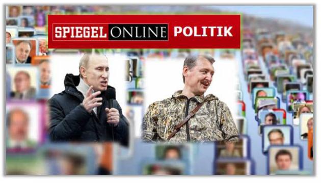 Что у Путина на уме, то у Гиркина на языке или что поведал Стрелков журналу Spiegel