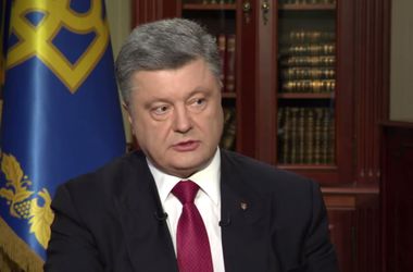 Порошенко рассказал, почему Украина в случае войны лишается помощи извне