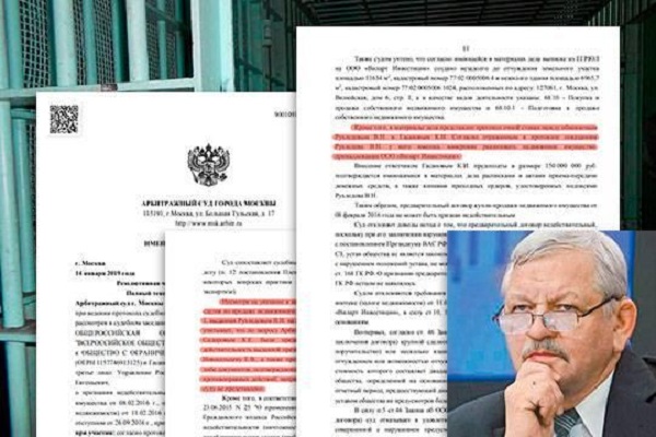 Кто может попасть в СИЗО вслед за президентом Всероссийского общества глухих Рухледевым?