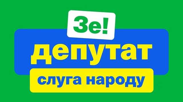 СМИ: На Харьковщине от партии Зеленского в Раду идет бизнес-партнер семьи Зайцевой