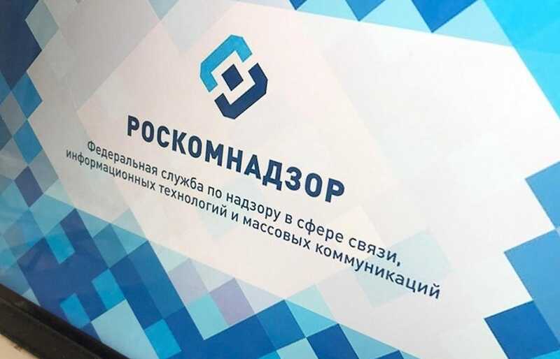 Роскомнадзор закрыл доступ к информации о блокировках