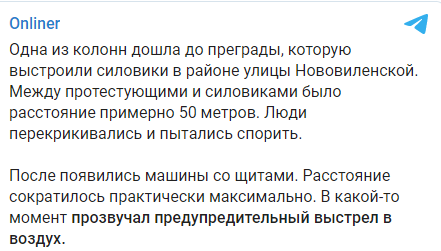 В Беларуси протестующие пришли к дому Лукашенко: в ответ открыли огонь qehiziqhrihekmp