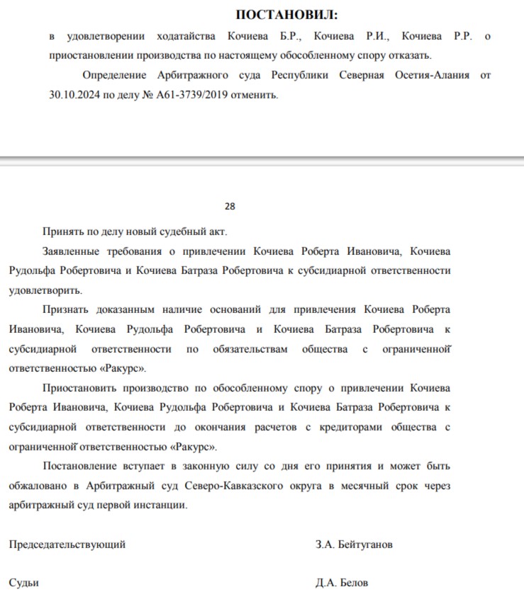 Кочиеву водка не поможет: кредиторы «раздевают» депутата qqkidrziqhiqehkmp