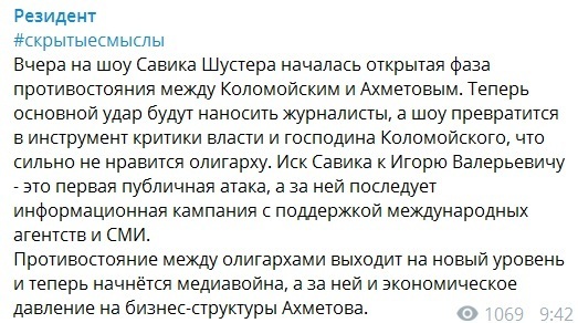 Ахметов руками Шустера развязал настоящую войну против Коломойского quziehiqudihdglv