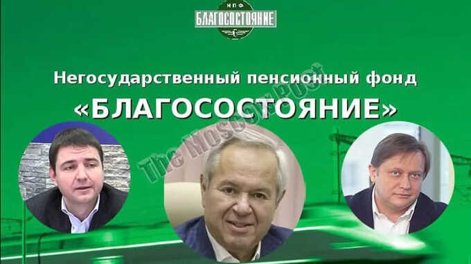 Одиннадцать друзей Игоря Сагиряна: как бизнесмен "улучшает "Благосостояние"